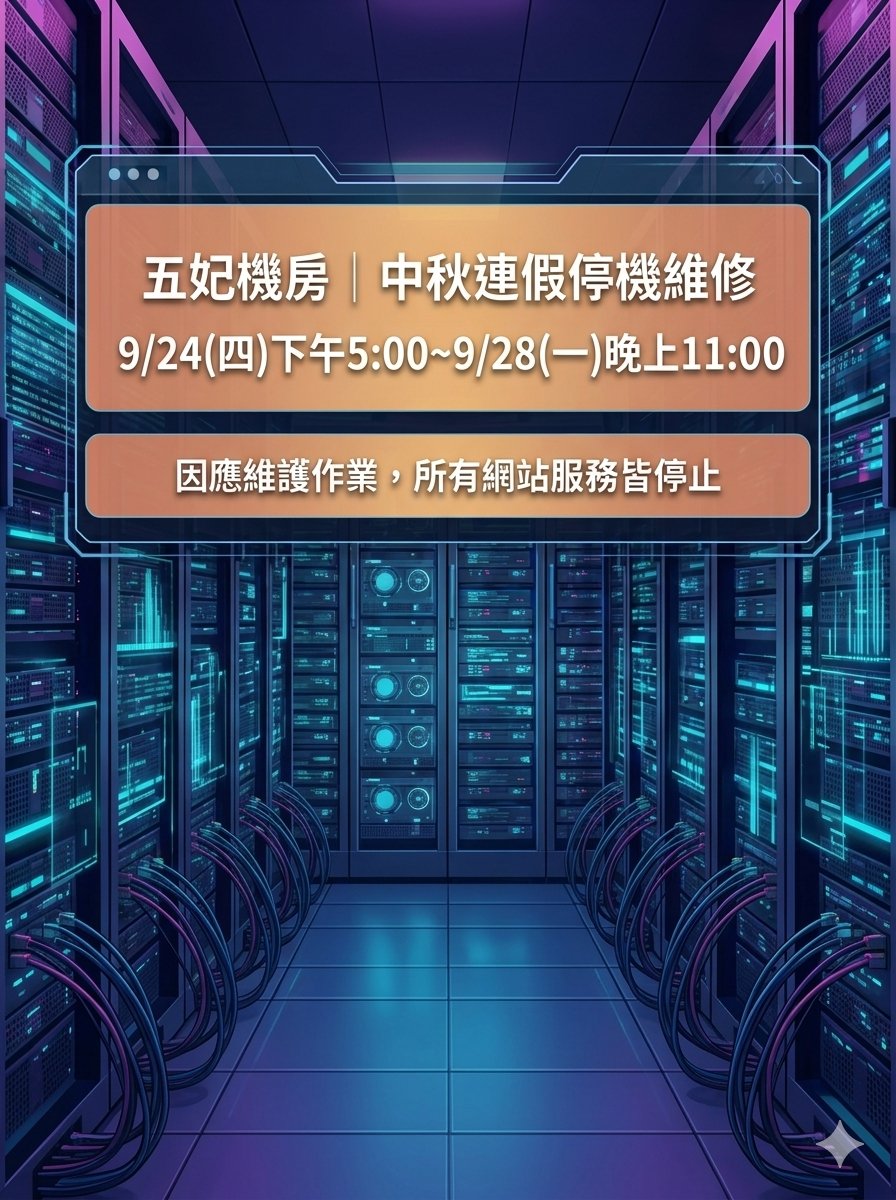 IIS 手機版公告